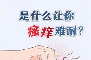 芬奇：杰登-麦克丹尼尔斯还没进行训练 但他恢复得很好